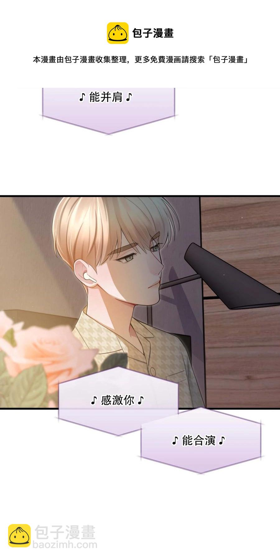 《离开你以后》25 心底的刺 第17页