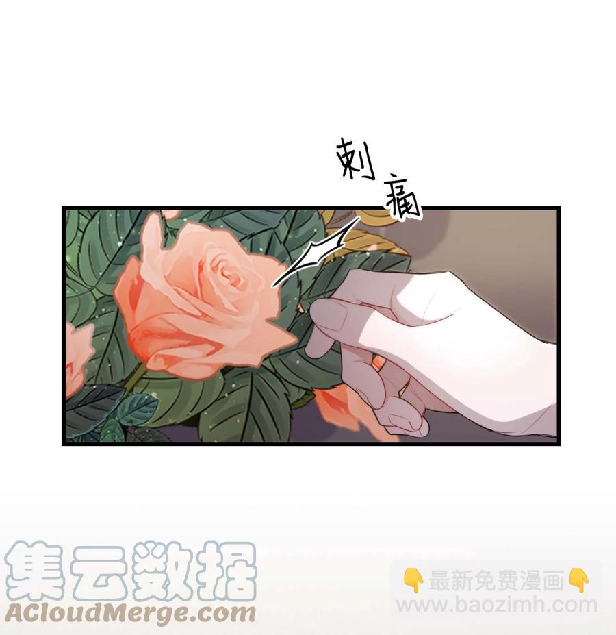 《离开你以后》25 心底的刺 第19页