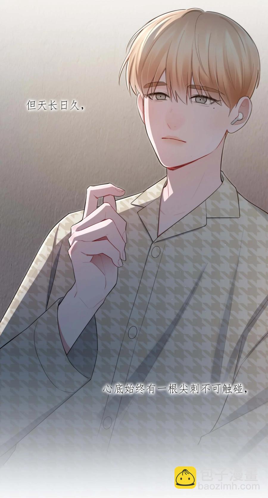 《离开你以后》25 心底的刺 第20页