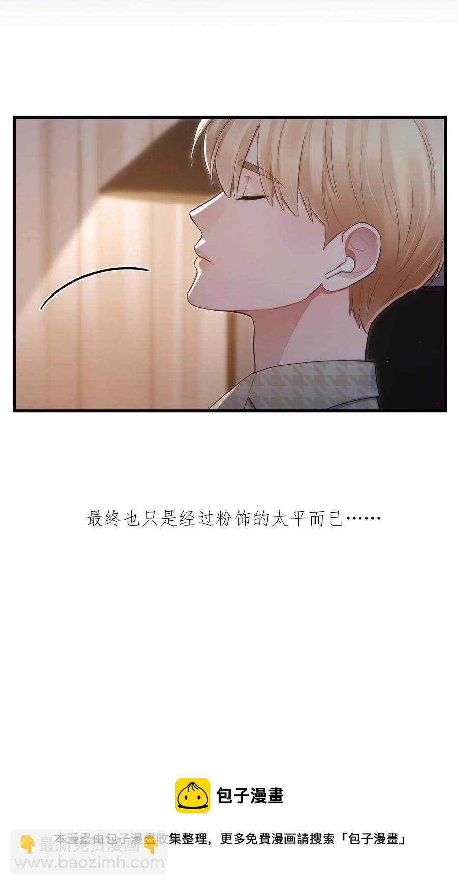 《离开你以后》25 心底的刺 第21页