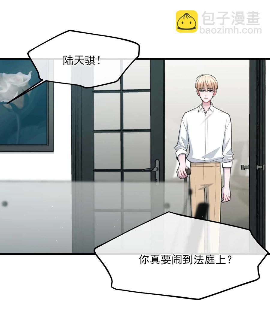 《离开你以后》25 心底的刺 第24页