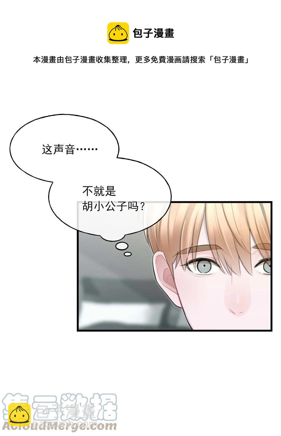 《离开你以后》25 心底的刺 第25页