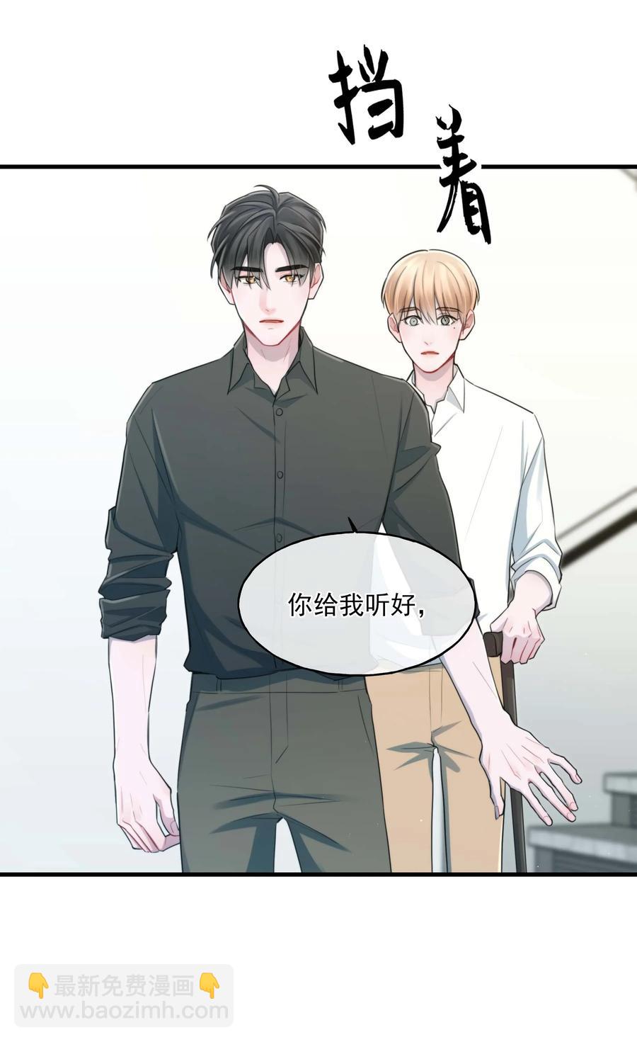 《离开你以后》25 心底的刺 第27页