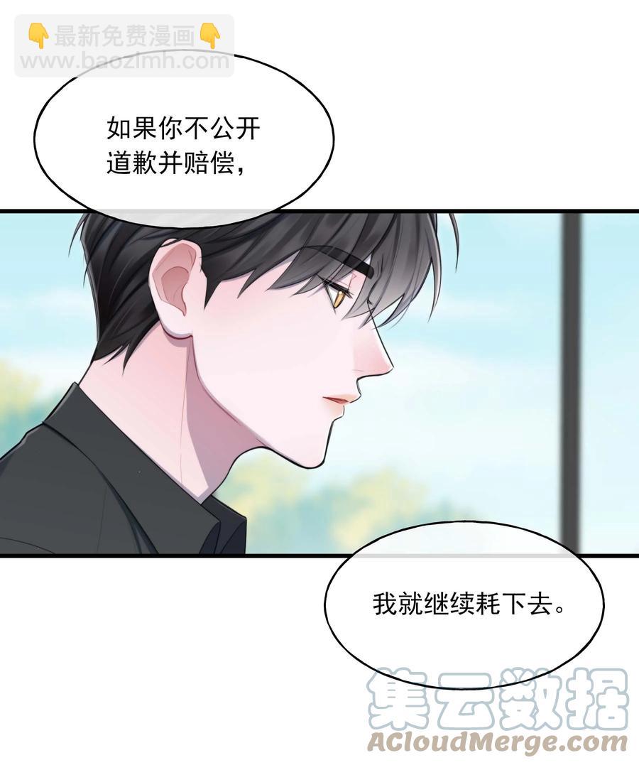 《离开你以后》25 心底的刺 第28页