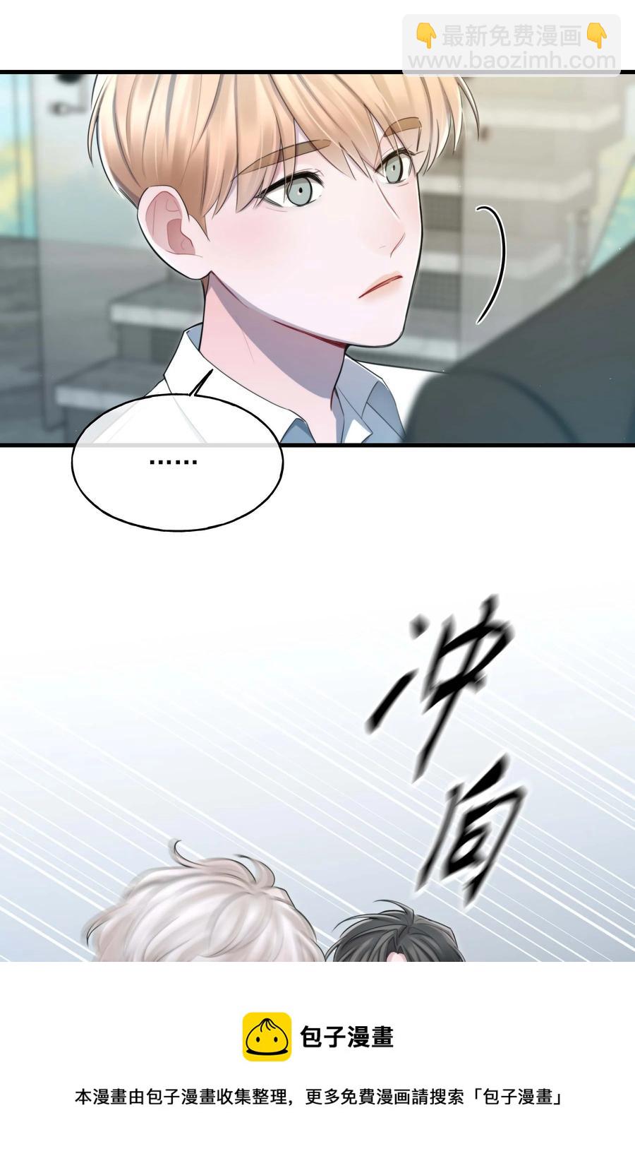 《离开你以后》25 心底的刺 第29页