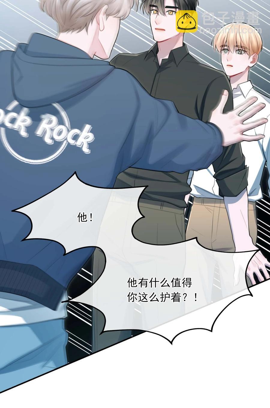 《离开你以后》25 心底的刺 第30页