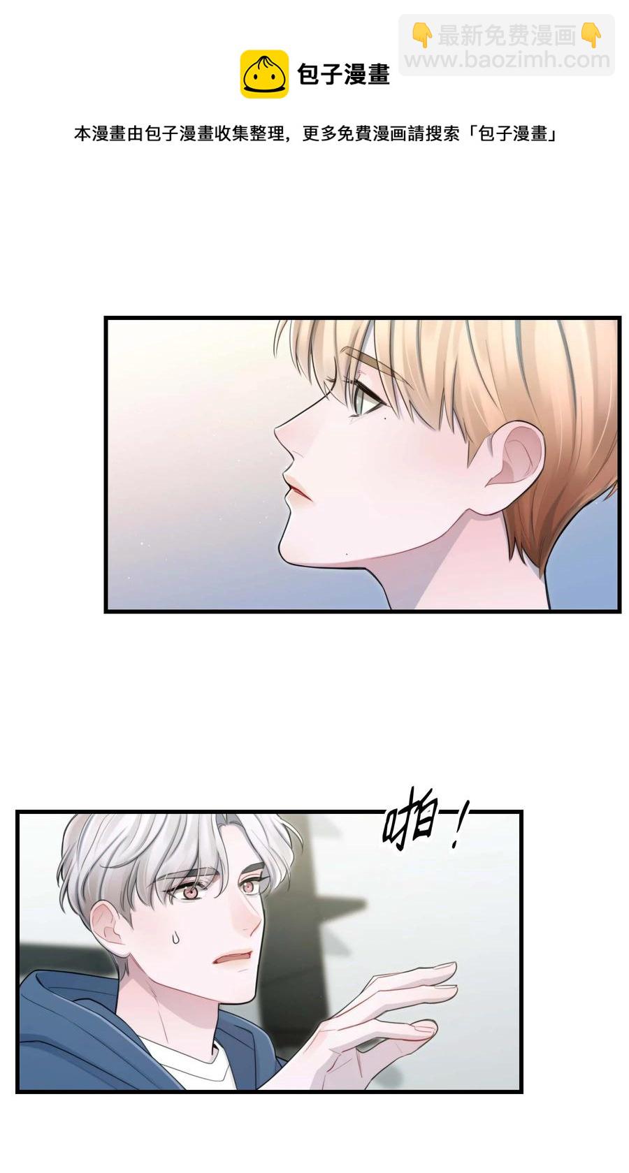 《离开你以后》25 心底的刺 第33页