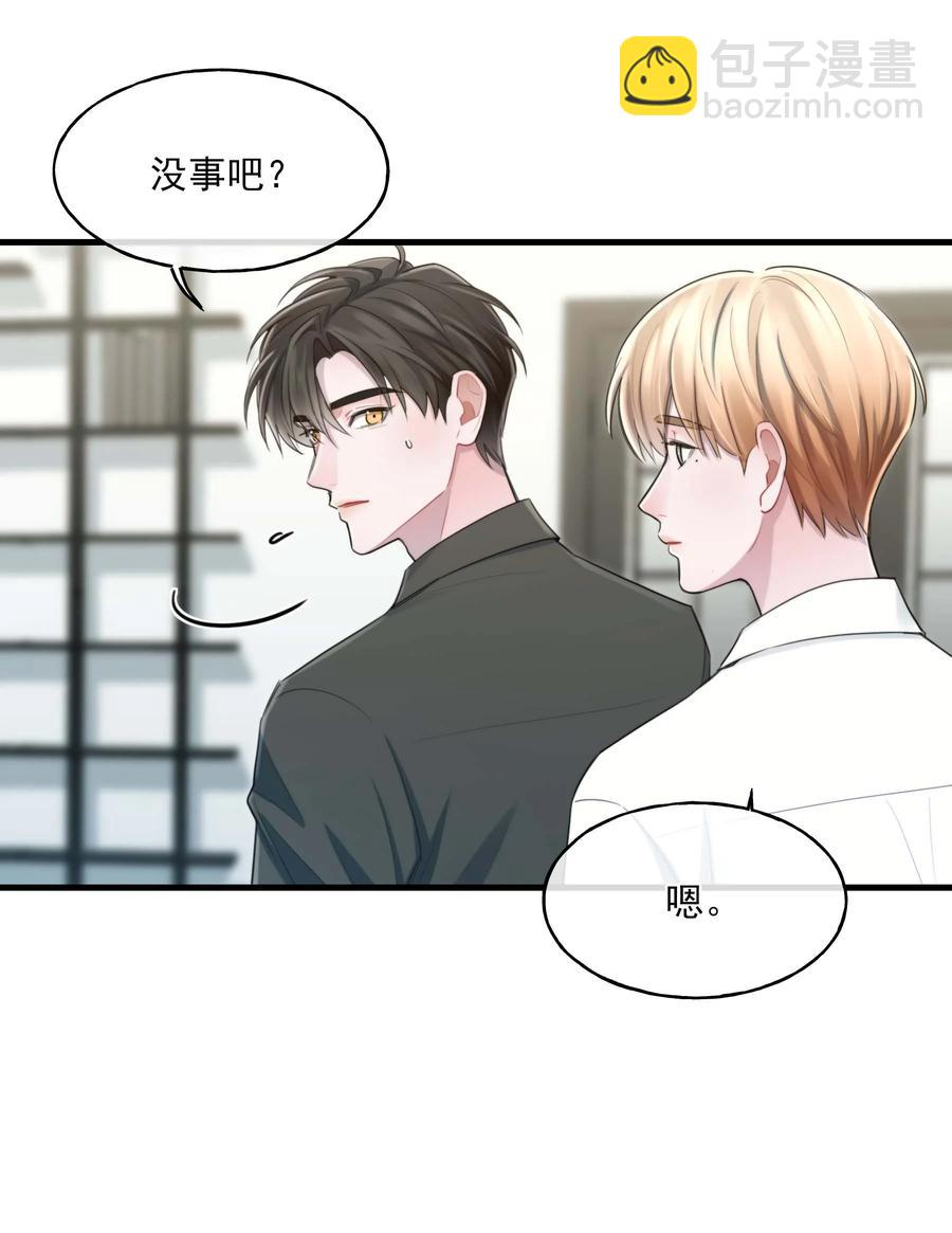 《离开你以后》25 心底的刺 第36页