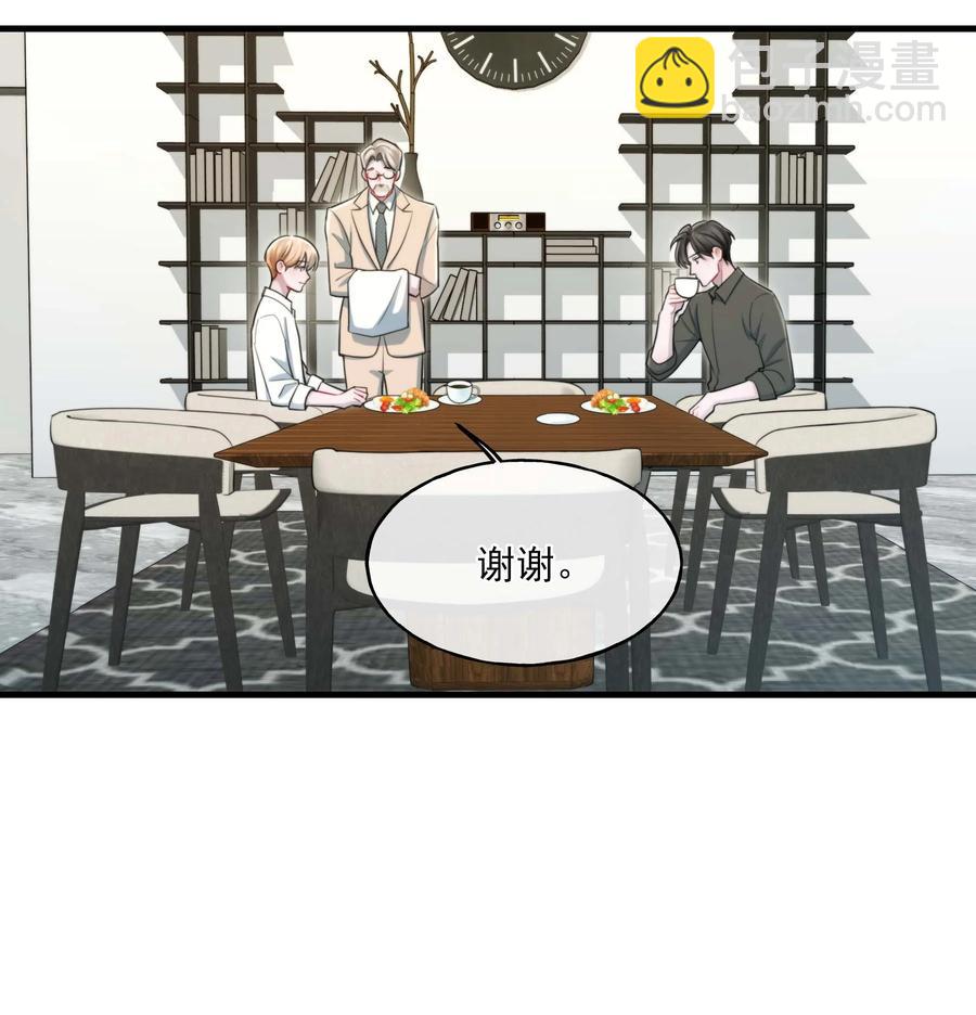 《离开你以后》25 心底的刺 第38页