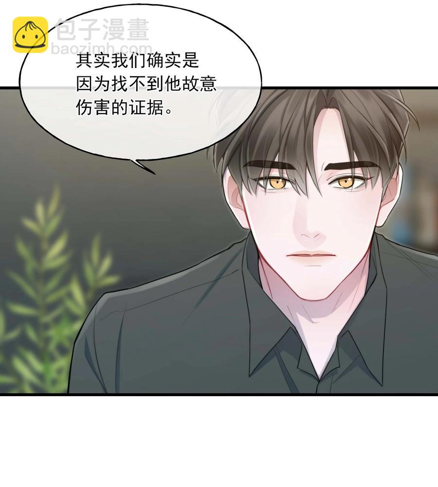 《离开你以后》25 心底的刺 第39页
