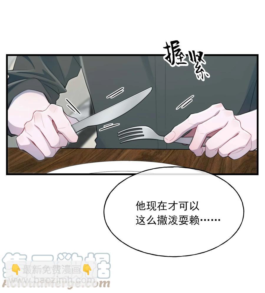 《离开你以后》25 心底的刺 第40页