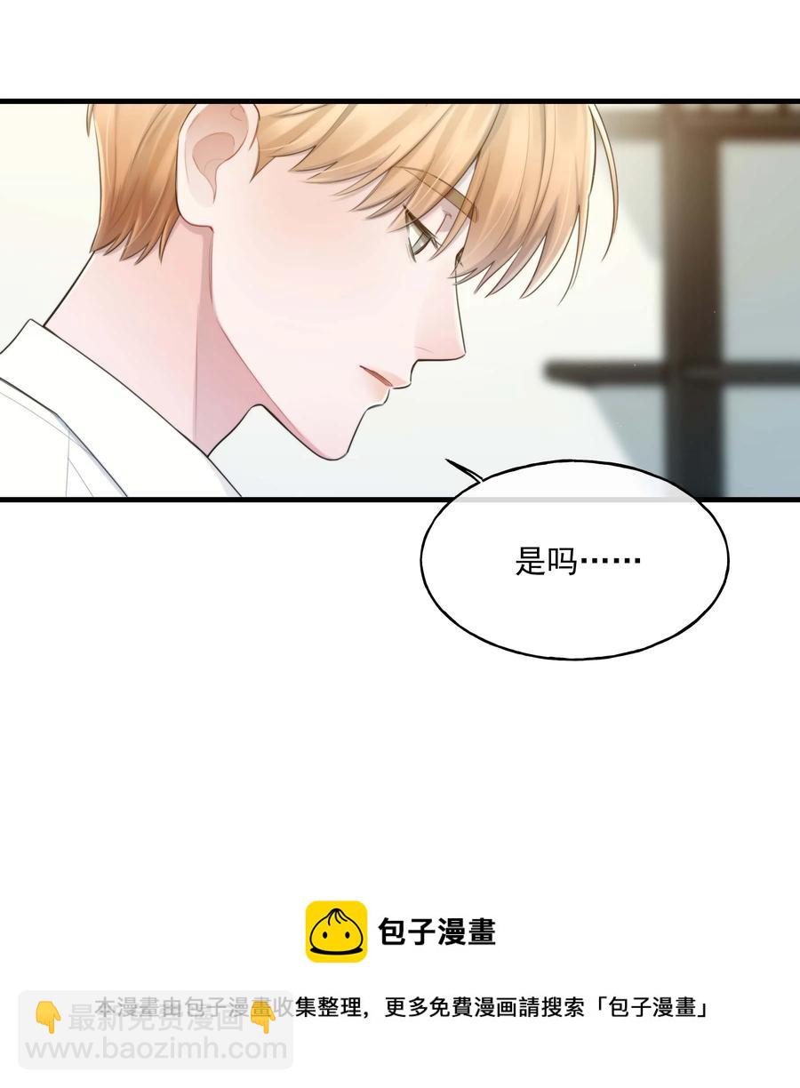 《离开你以后》25 心底的刺 第41页