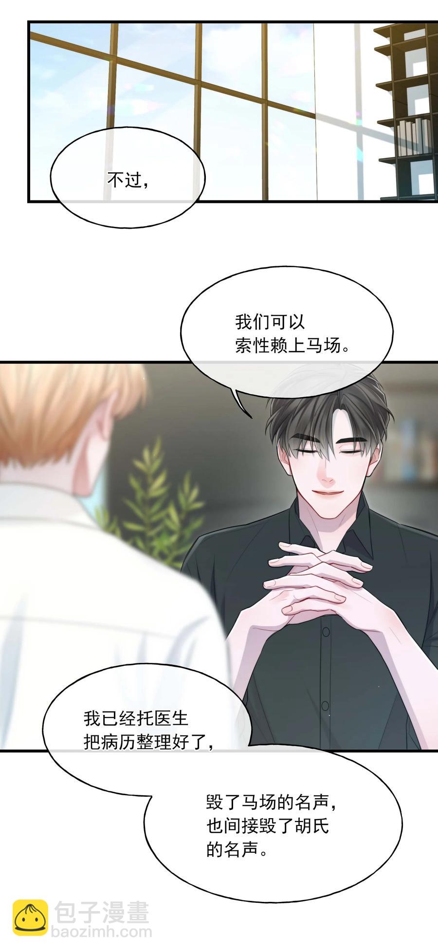 《离开你以后》25 心底的刺 第42页