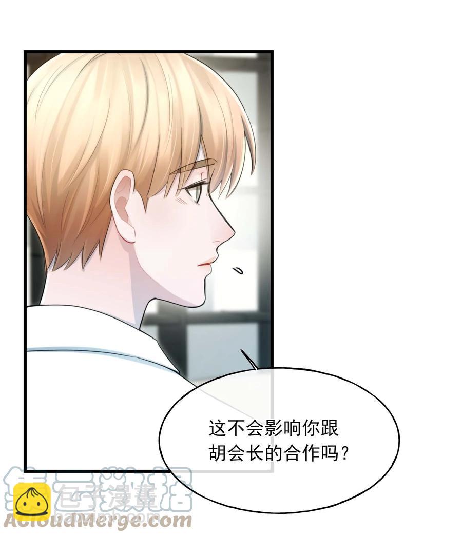 《离开你以后》25 心底的刺 第43页