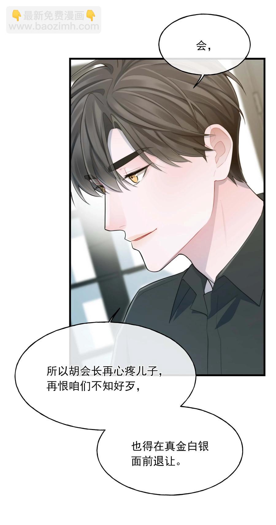 《离开你以后》25 心底的刺 第44页