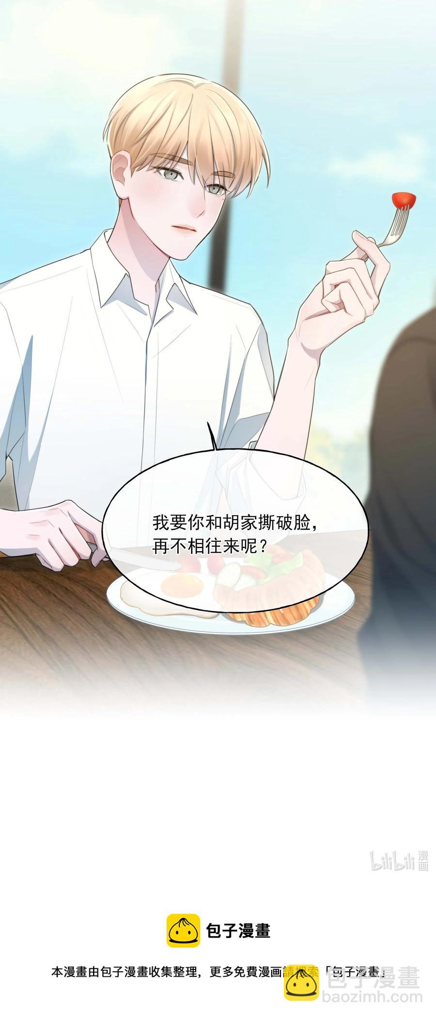 《离开你以后》25 心底的刺 第47页