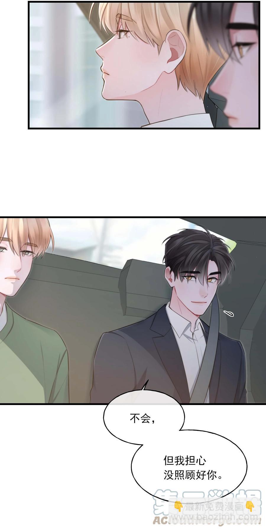 《离开你以后》25 心底的刺 第4页