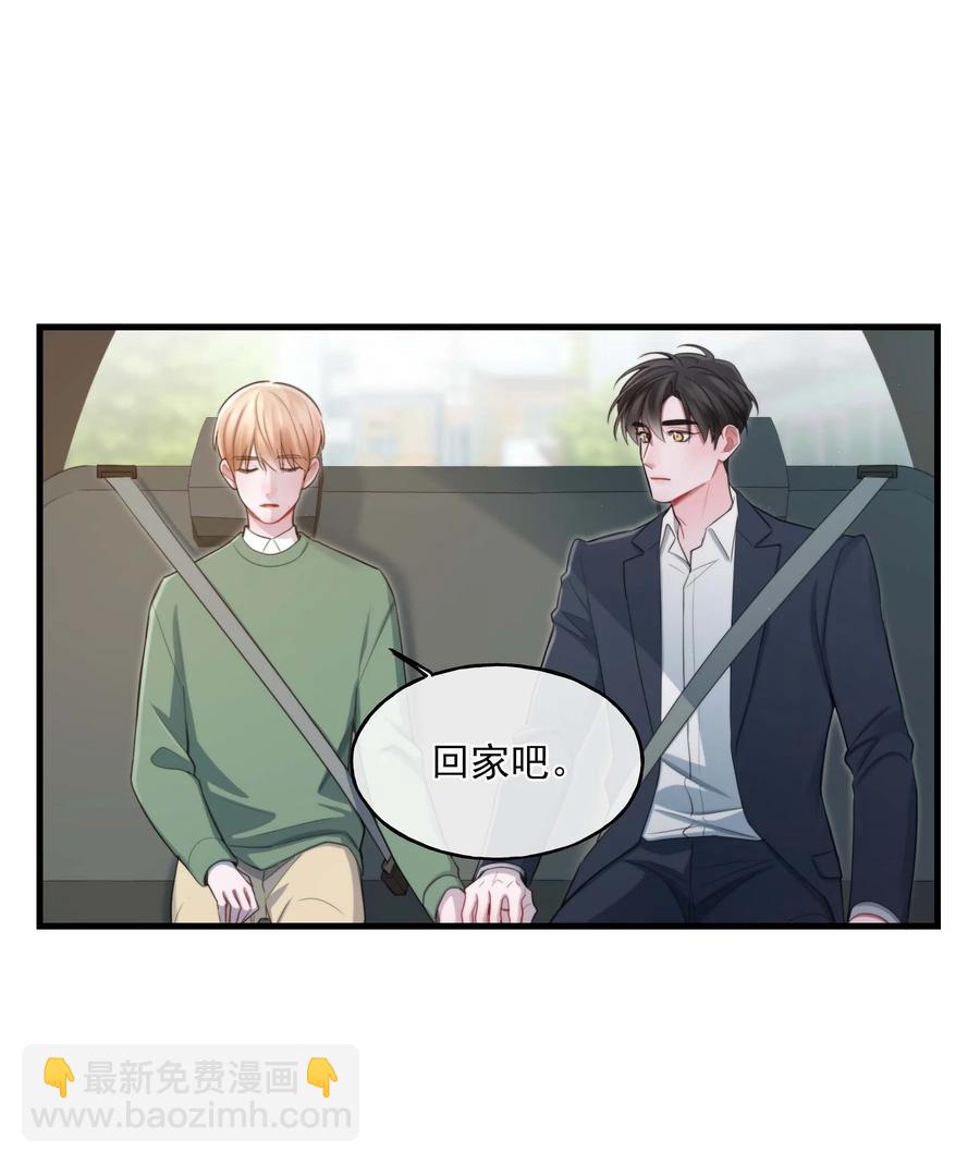 《离开你以后》25 心底的刺 第6页