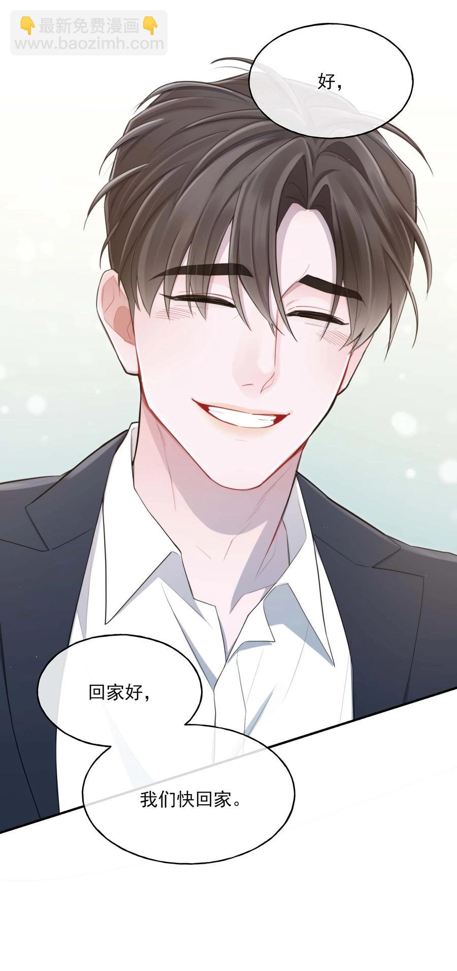 《离开你以后》25 心底的刺 第8页