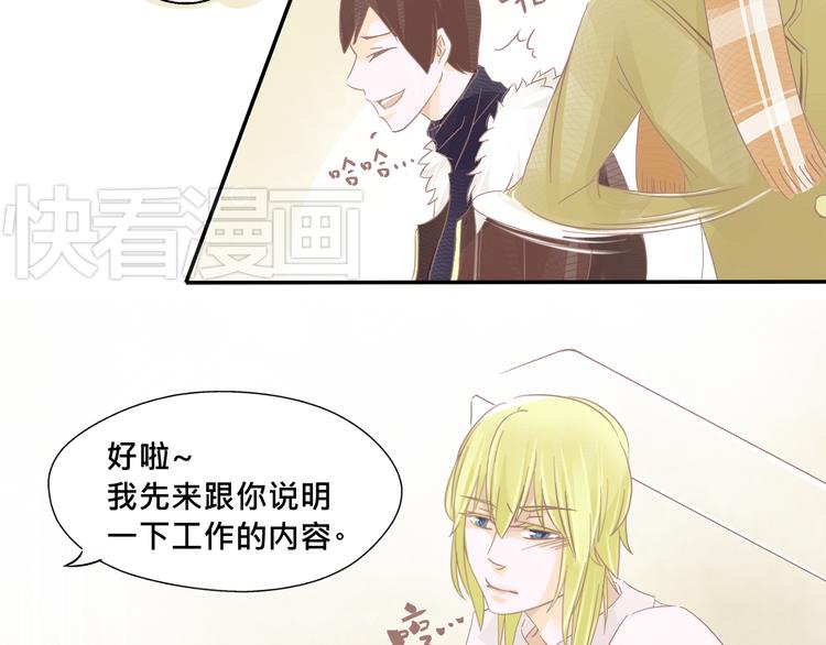 《我遇见了一条鱼》第2话 误会 第21页
