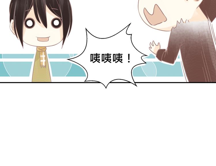 《我遇见了一条鱼》第2话 误会 第26页