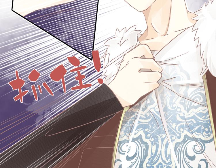 《我遇见了一条鱼》第4话 不要用这种语气跟我说话！ 第10页
