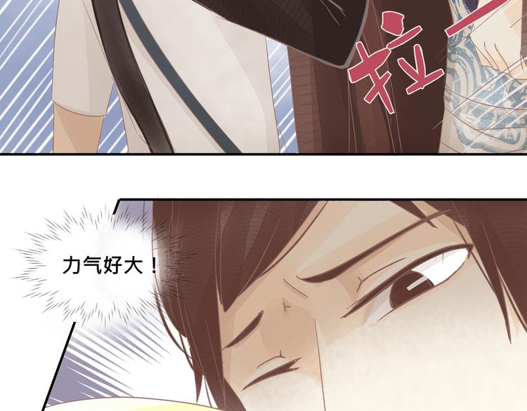 《我遇见了一条鱼》第4话 不要用这种语气跟我说话！ 第12页