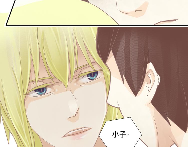 《我遇见了一条鱼》第4话 不要用这种语气跟我说话！ 第13页