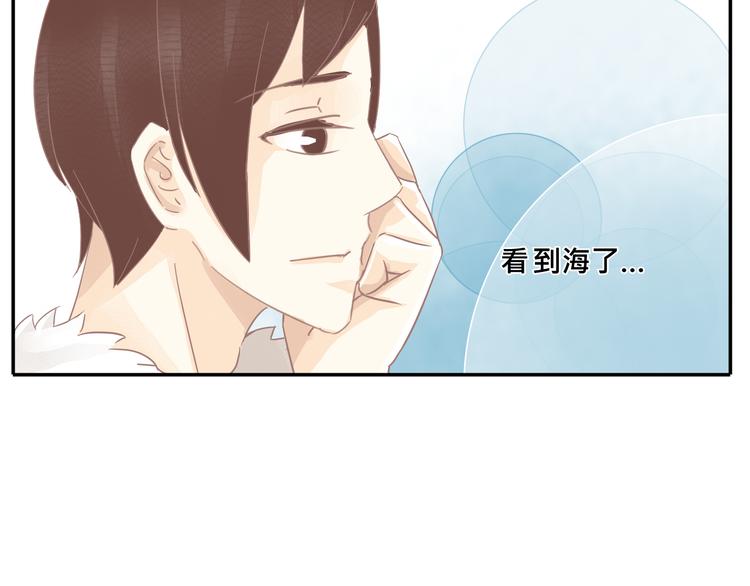 《我遇见了一条鱼》第4话 不要用这种语气跟我说话！ 第20页