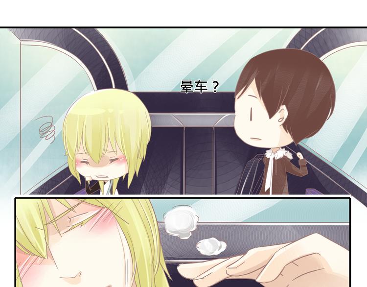 《我遇见了一条鱼》第4话 不要用这种语气跟我说话！ 第26页