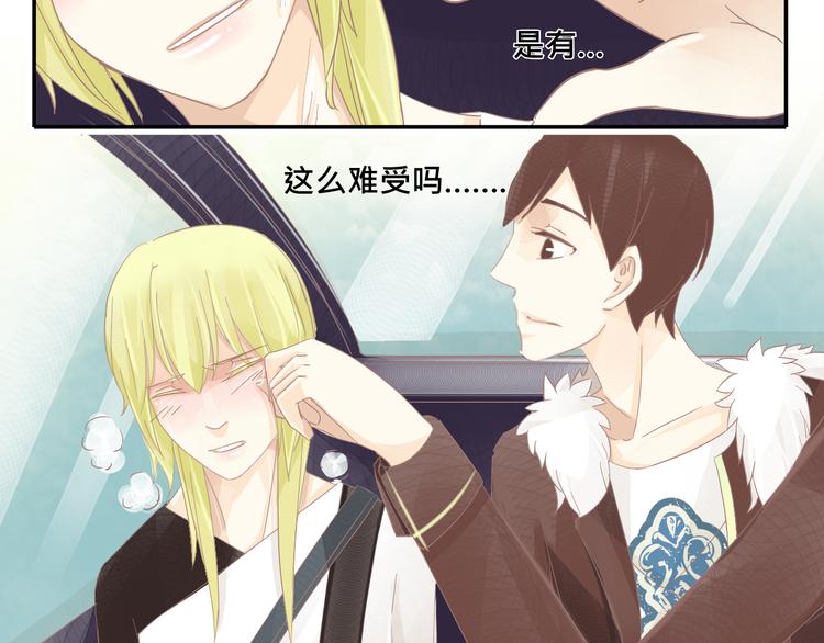 《我遇见了一条鱼》第4话 不要用这种语气跟我说话！ 第27页