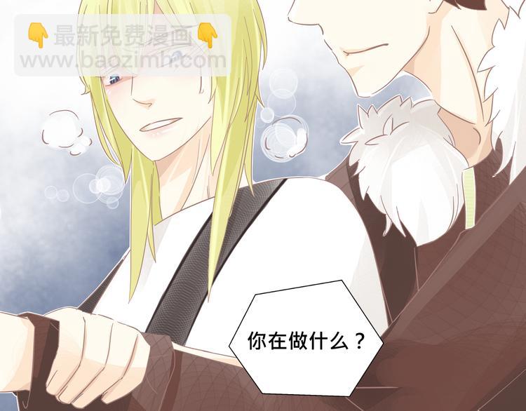 《我遇见了一条鱼》第4话 不要用这种语气跟我说话！ 第29页