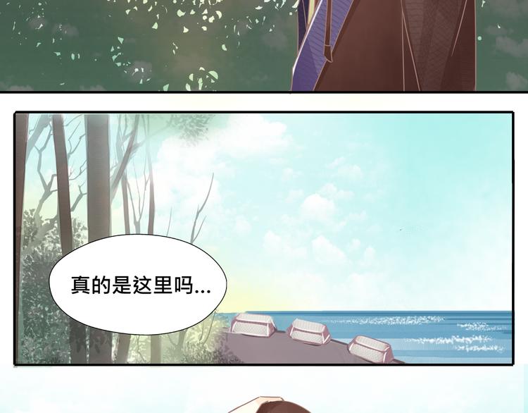 《我遇见了一条鱼》第1话 帅哥竟是一条鱼？ 第10页