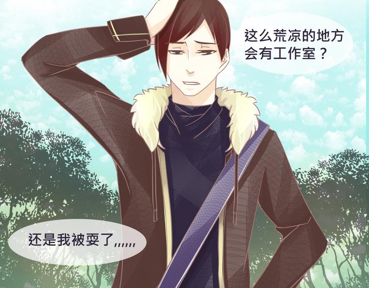 《我遇见了一条鱼》第1话 帅哥竟是一条鱼？ 第11页