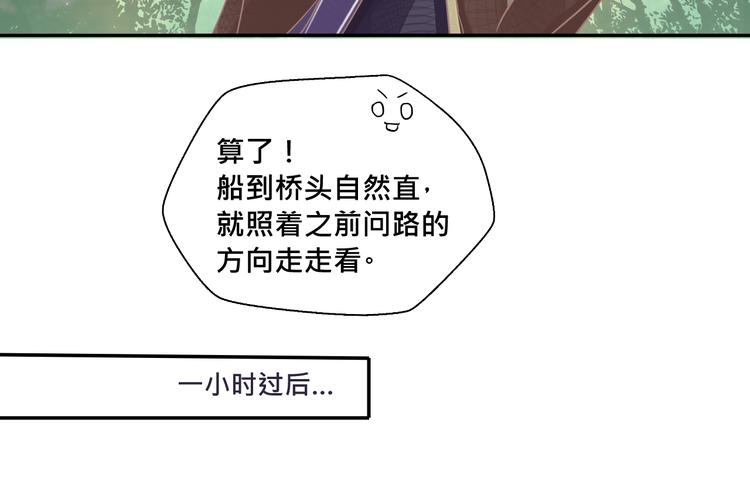 《我遇见了一条鱼》第1话 帅哥竟是一条鱼？ 第12页