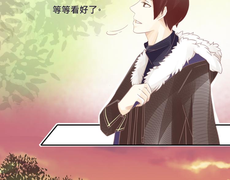 《我遇见了一条鱼》第1话 帅哥竟是一条鱼？ 第16页