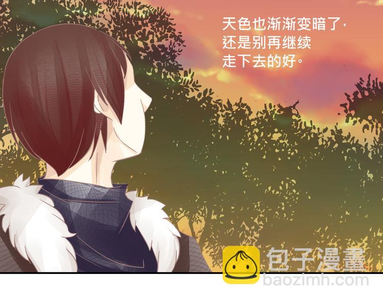 《我遇见了一条鱼》第1话 帅哥竟是一条鱼？ 第17页