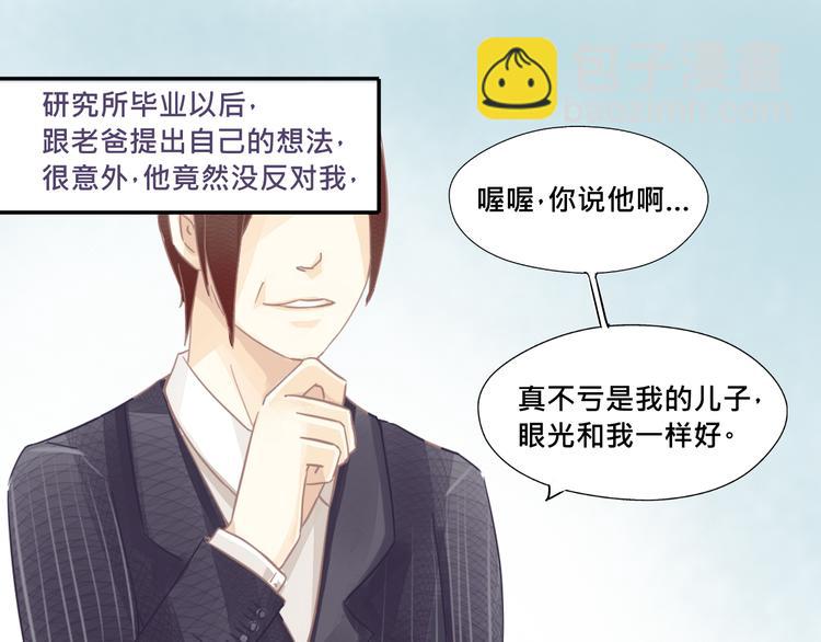 《我遇见了一条鱼》第1话 帅哥竟是一条鱼？ 第5页