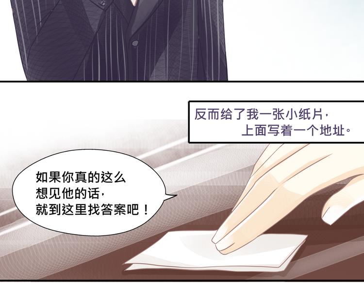 《我遇见了一条鱼》第1话 帅哥竟是一条鱼？ 第6页