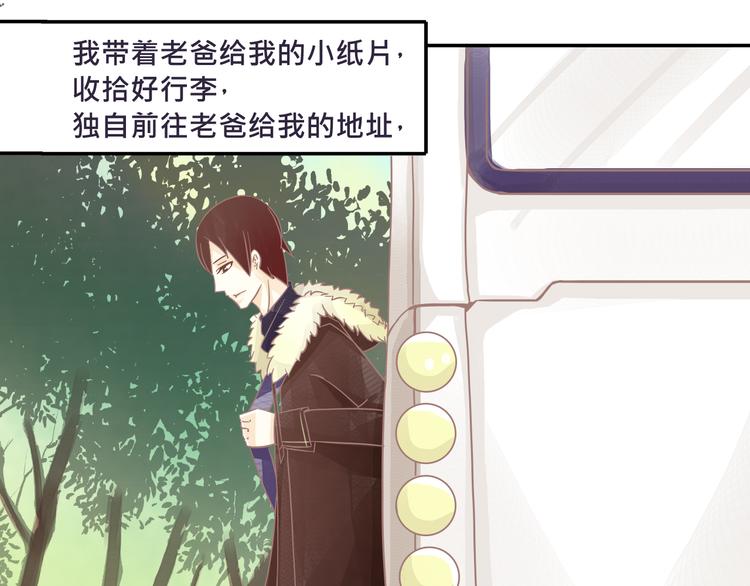 《我遇见了一条鱼》第1话 帅哥竟是一条鱼？ 第8页