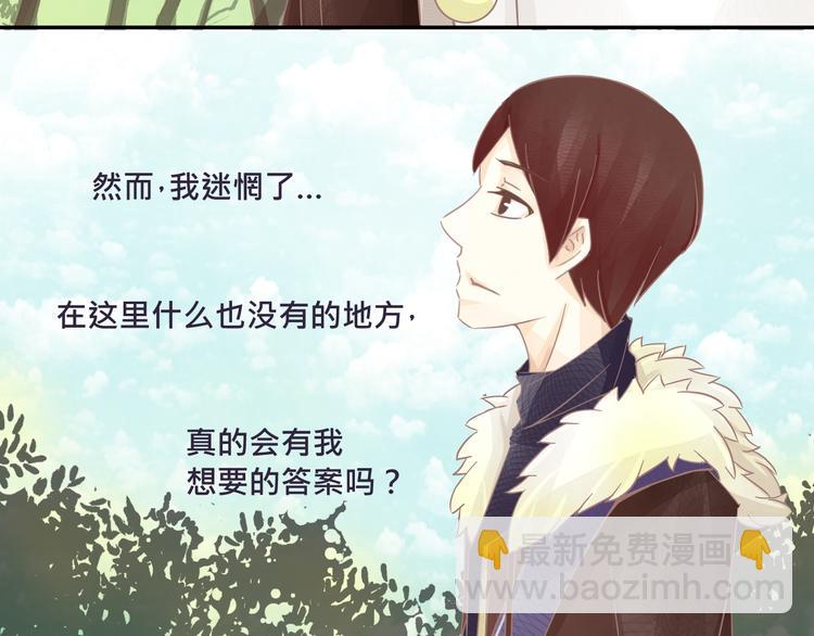 《我遇见了一条鱼》第1话 帅哥竟是一条鱼？ 第9页