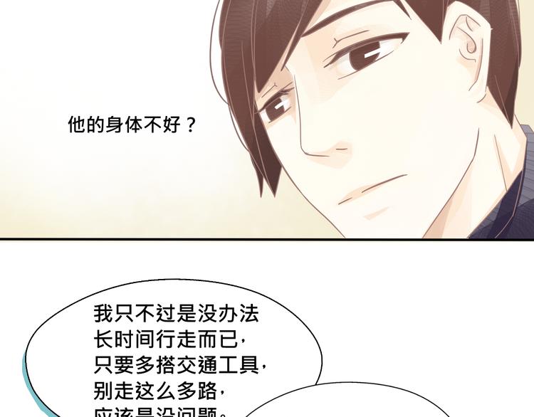 《我遇见了一条鱼》第3话 你是谁？ 第13页