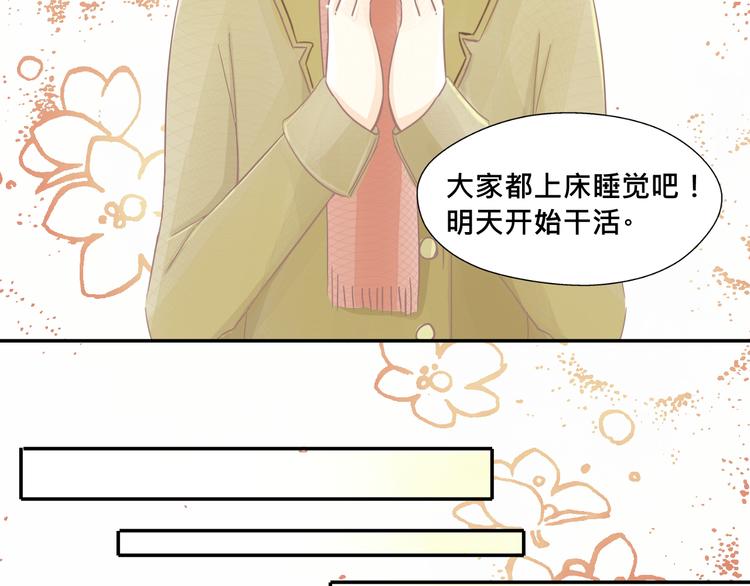 《我遇见了一条鱼》第3话 你是谁？ 第18页
