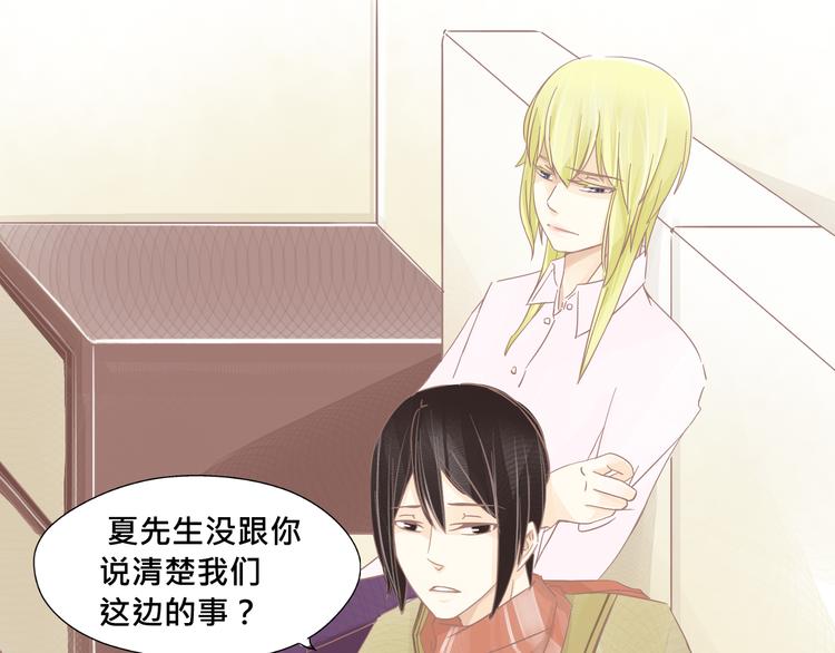《我遇见了一条鱼》第3话 你是谁？ 第1页