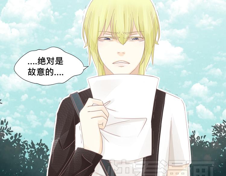 《我遇见了一条鱼》第3话 你是谁？ 第21页