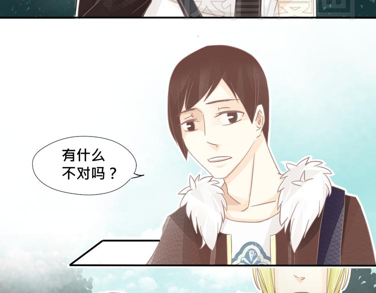 《我遇见了一条鱼》第3话 你是谁？ 第27页