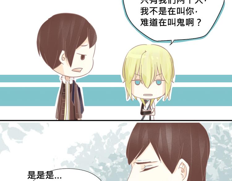 《我遇见了一条鱼》第3话 你是谁？ 第32页