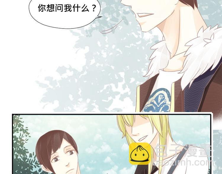 《我遇见了一条鱼》第3话 你是谁？ 第33页