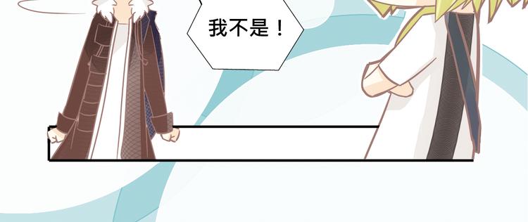 《我遇见了一条鱼》第3话 你是谁？ 第39页