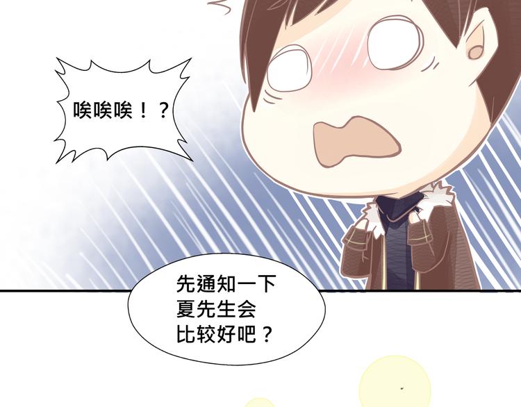 《我遇见了一条鱼》第3话 你是谁？ 第4页